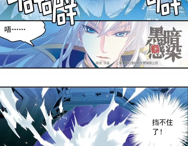 第23话 第45页