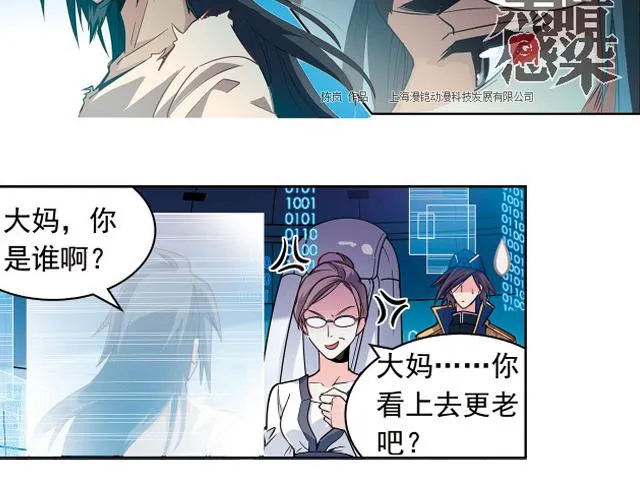 第21话 第3页