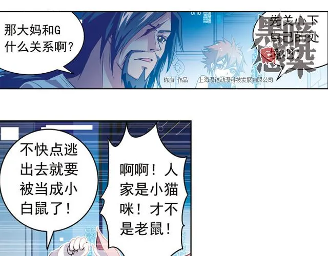 第21话 第11页