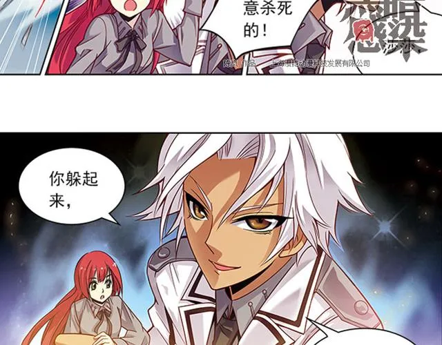第20话 第3页