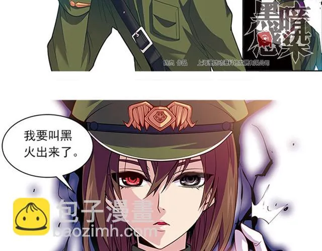 第19话 第3页