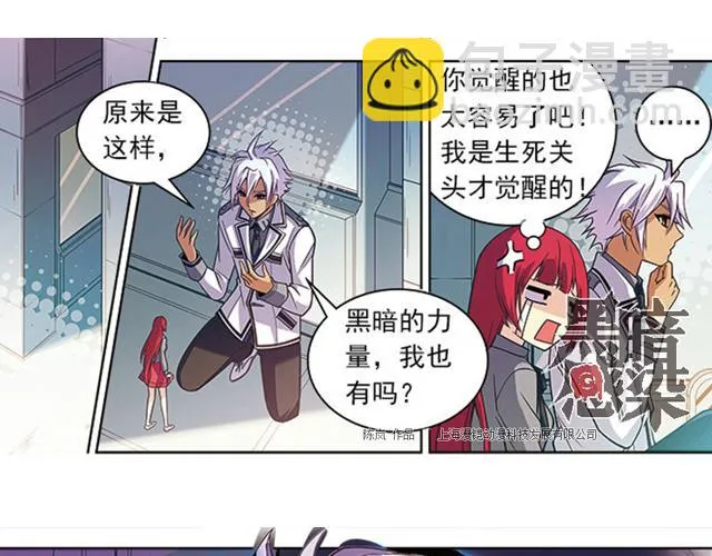 第19话 第42页