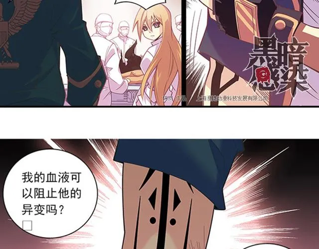 第19话 第47页