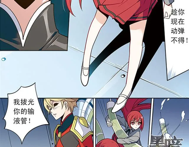 第18话 第2页