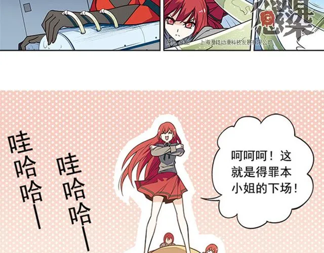 第18话 第3页