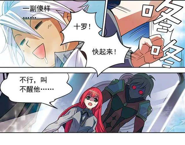 第18话 第10页