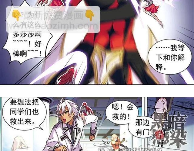 第18话 第20页