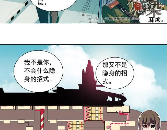 第17话 第3页