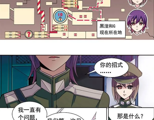 第17话 第4页
