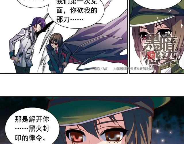 第17话 第5页