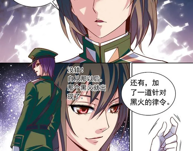 第17话 第6页