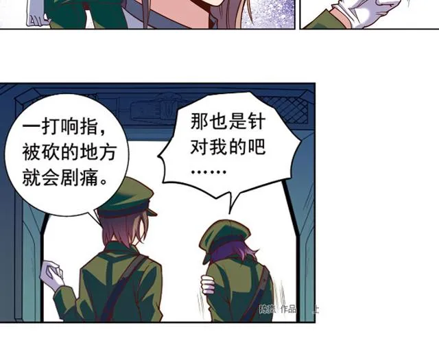 第17话 第7页