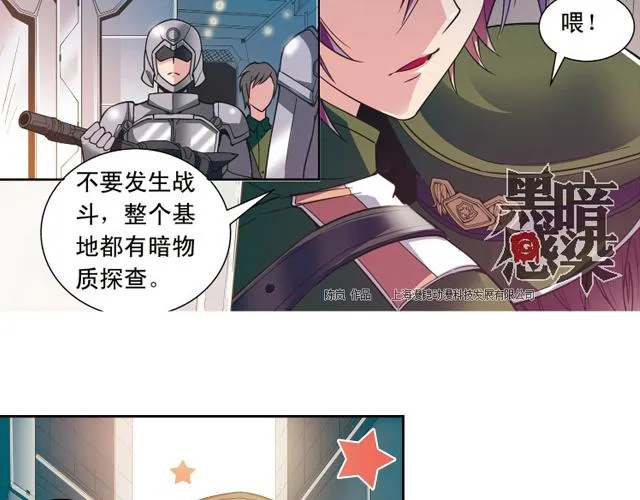 第17话 第17页