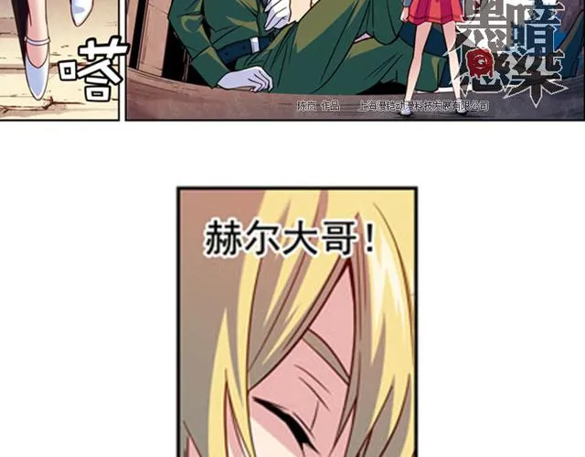 第16话 第3页
