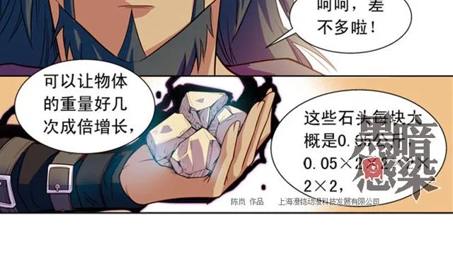 第16话 第35页
