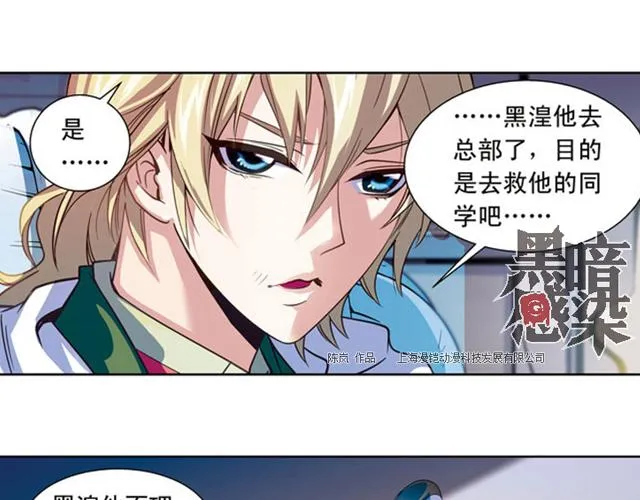 第16话 第52页