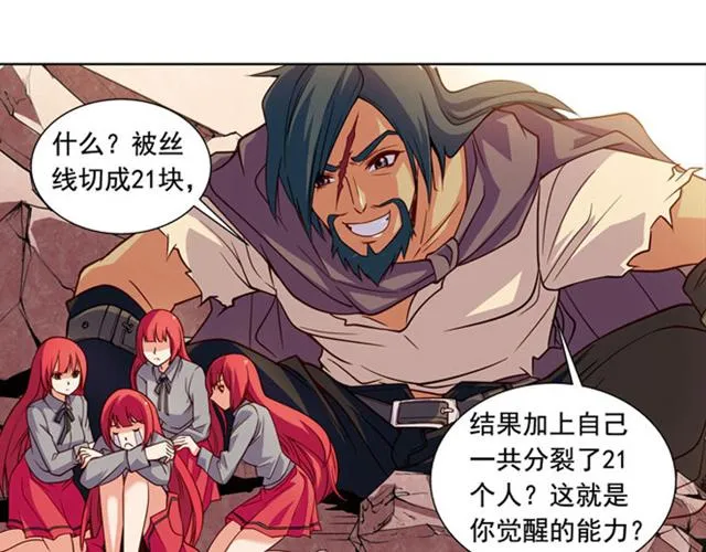 第14话 第33页