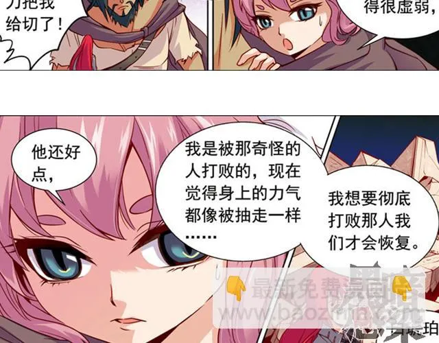 第14话 第39页