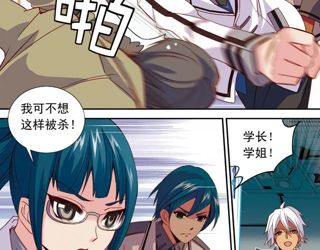 第13话 第11页