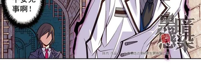 第13话 第33页