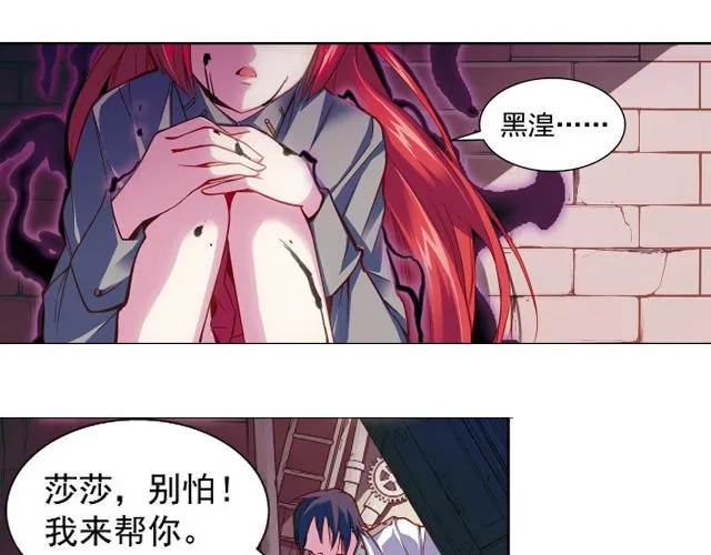 第11话 我不想变成怪物 第1页