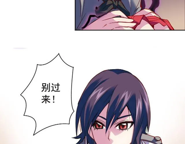 第11话 我不想变成怪物 第3页