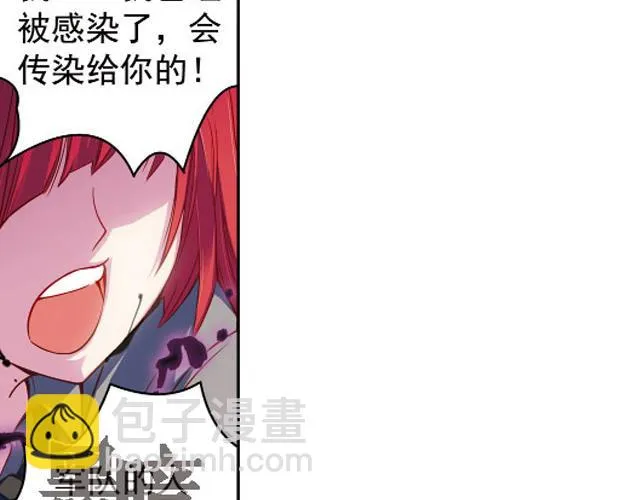 第11话 我不想变成怪物 第5页