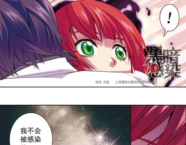 第11话 我不想变成怪物 第8页
