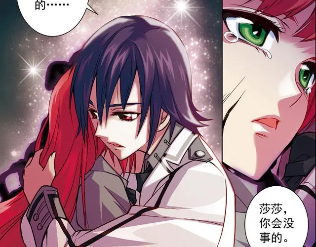 第11话 我不想变成怪物 第9页