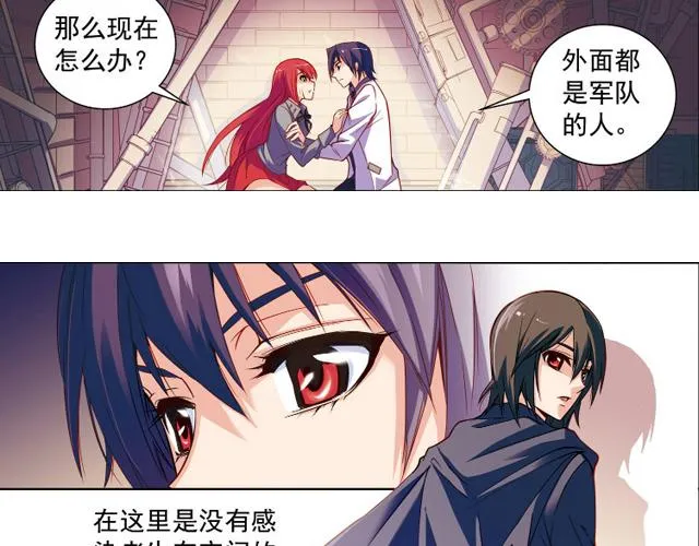 第11话 我不想变成怪物 第11页