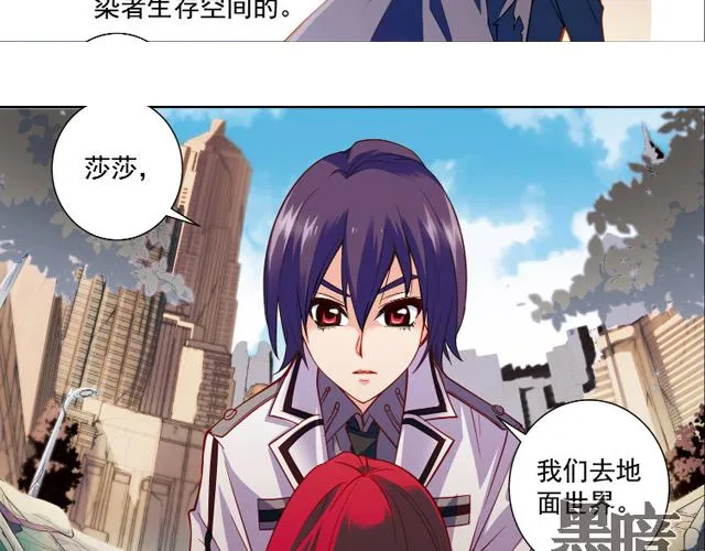 第11话 我不想变成怪物 第12页