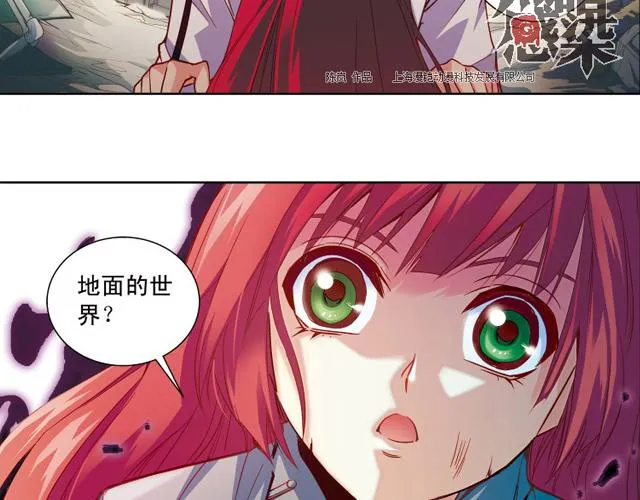 第11话 我不想变成怪物 第13页