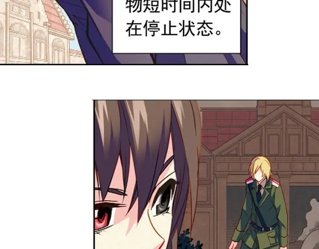 第11话 我不想变成怪物 第20页