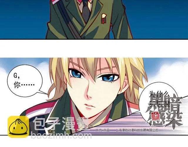 第11话 我不想变成怪物 第22页