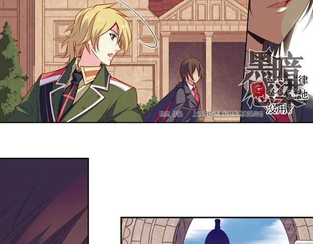 第11话 我不想变成怪物 第25页