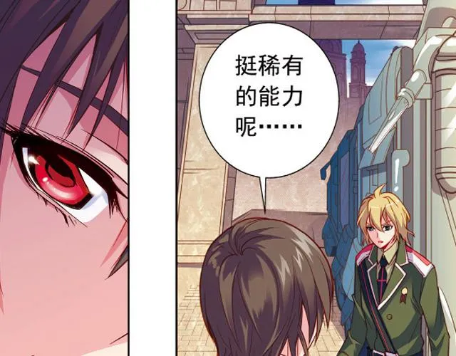 第11话 我不想变成怪物 第26页