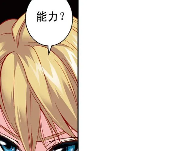 第11话 我不想变成怪物 第29页