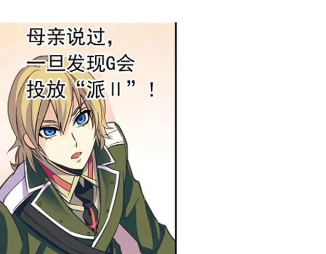 第11话 我不想变成怪物 第33页