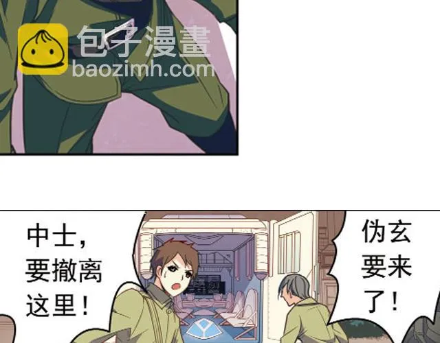第11话 我不想变成怪物 第34页
