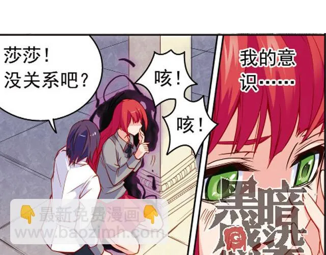 第11话 我不想变成怪物 第39页