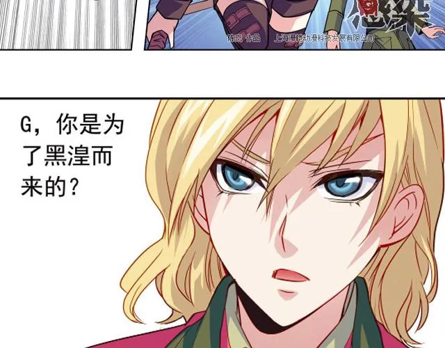第11话 我不想变成怪物 第43页