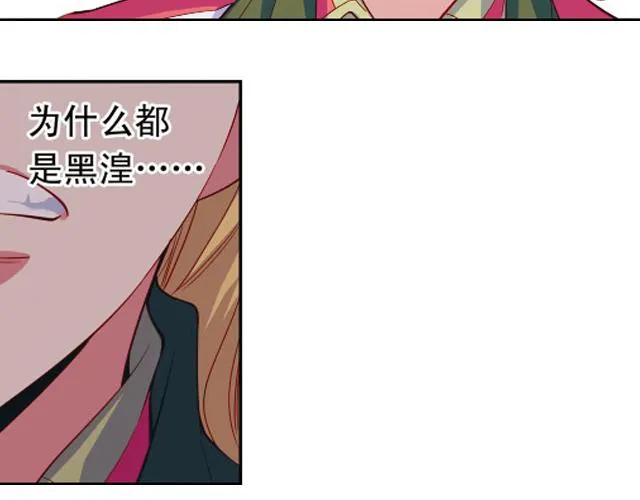 第11话 我不想变成怪物 第44页