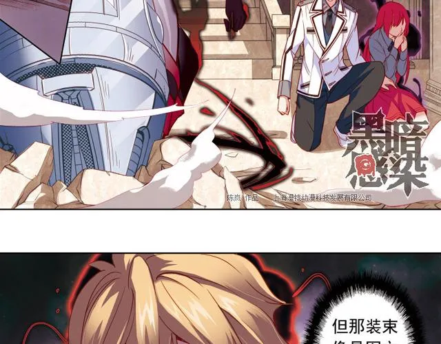 第11话 我不想变成怪物 第46页