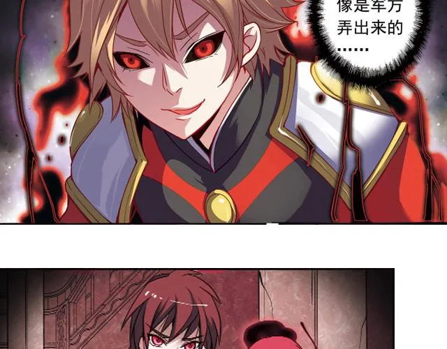 第11话 我不想变成怪物 第47页