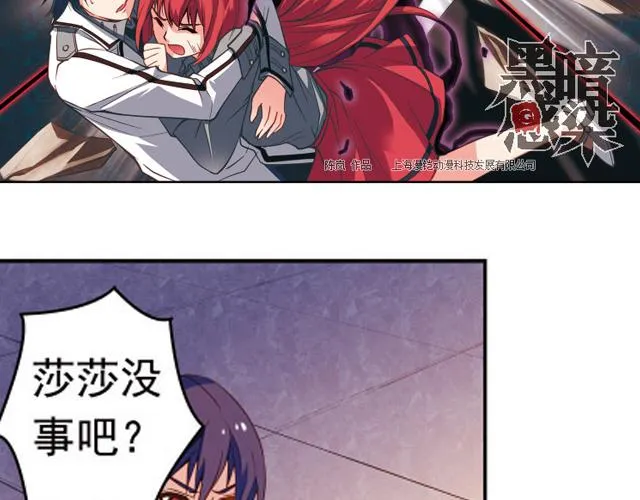 第11话 我不想变成怪物 第54页