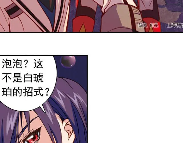 第11话 我不想变成怪物 第59页