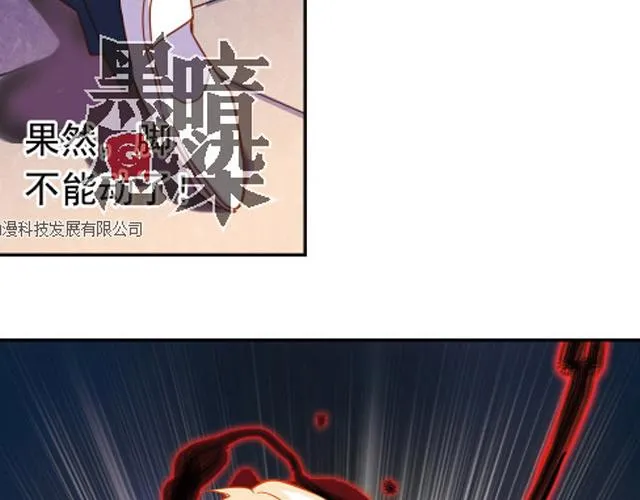 第11话 我不想变成怪物 第61页