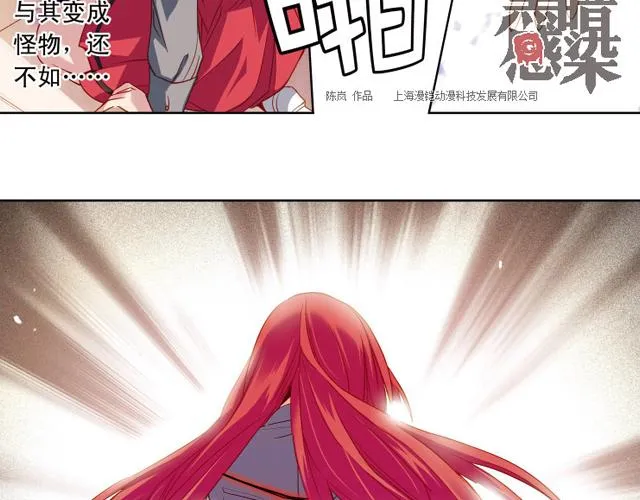 第11话 我不想变成怪物 第66页