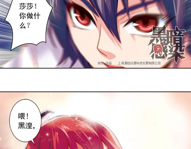 第11话 我不想变成怪物 第68页