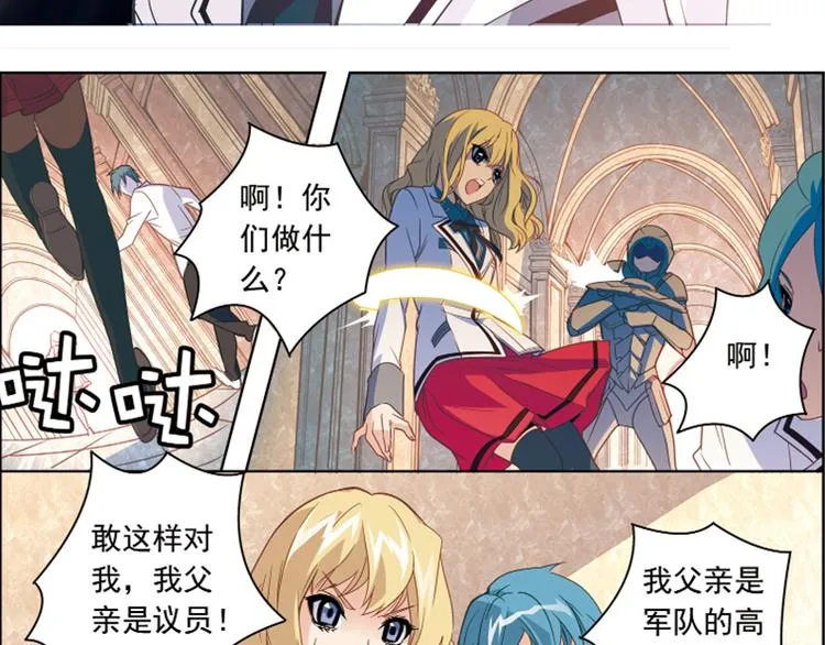 第10话 找到你了！ 第3页